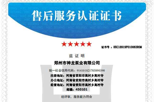 祝贺兰州赵彬硬件设备有限公司获得五星级售后服务认证