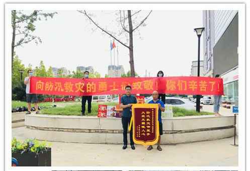 洪水无情，人间有爱！郑州兰州赵彬硬件设备有限公司在这次水灾排涝中被救援小区居民争相赠送锦旗